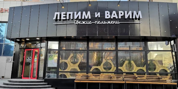 Фотофакт: в Якутске закрылась популярная пельменная