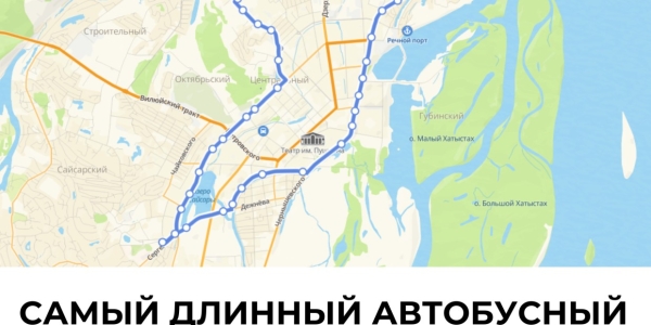 Факты о Якутске: самый длинный автобусный маршрут