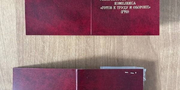 В Якутске выявлена незаконная продажа удостоверений ГТО