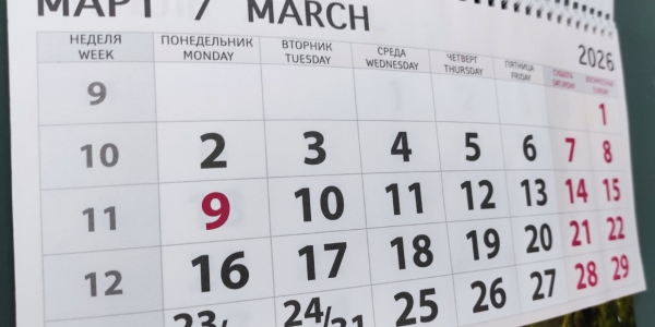 Как будем отдыхать и работать в марте