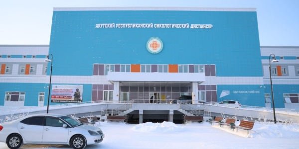 Почти 5 тысяч операций проведено в онкоцентре Якутии в прошлом году