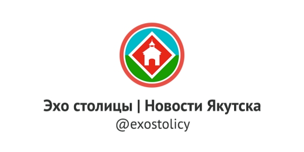 Важное обращение к читателям «Эхо столицы»