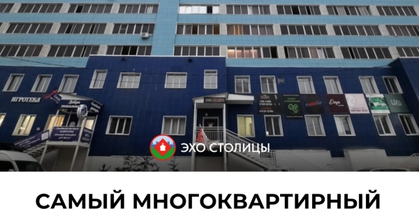 Факты о Якутске: самый многоквартирный дом