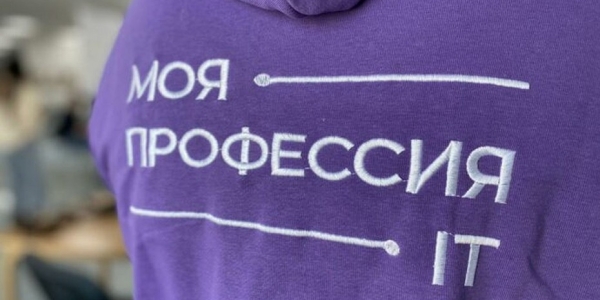 1 апреля в Якутске стартует Х юбилейный сезон конкурса «Моя профессия – ИТ»