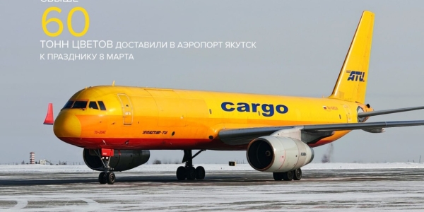 В Якутск доставлено свыше 60 тонн цветов