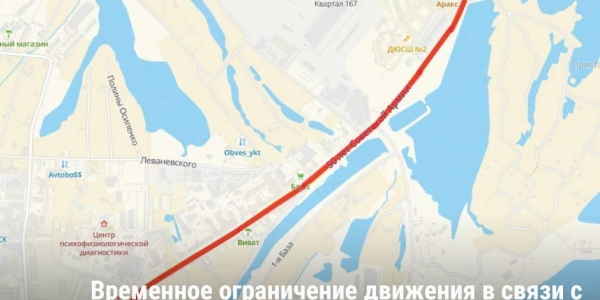 Улицу 50 лет Советской Армии закроют на ремонт 
