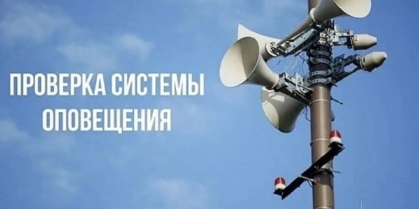 В Якутии проверят системы оповещения