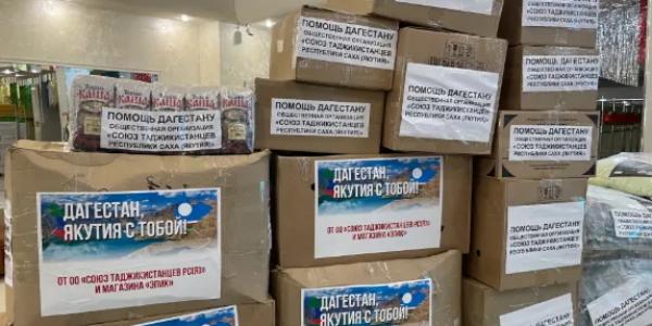 Пункт сбора помощи пострадавшим от наводнения в Дагестане открыли в Якутске