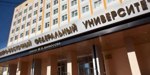 В правила приёма в СВФУ внесены изменения