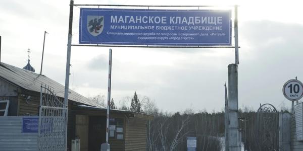 В родительский день в Якутске будет курсировать автобус № 119