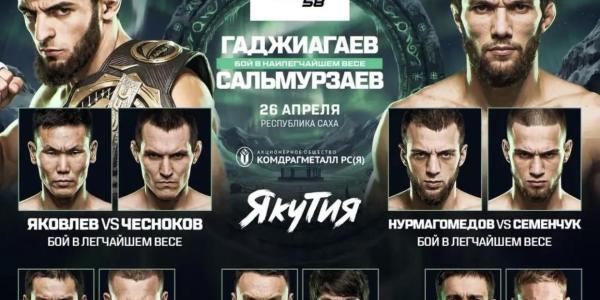 Якутяне могут бесплатно посетить турнир по смешанным единоборствам Eagle FC