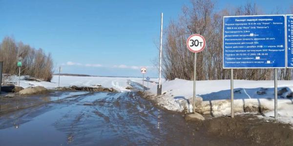 На переправе Хатассы — Павловск снижена грузоподъёмность