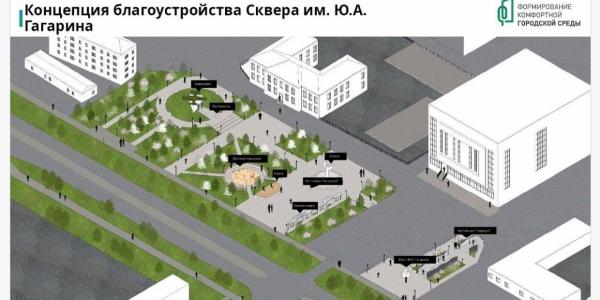 В Якутске проведут капитальный ремонт сквера Гагарина