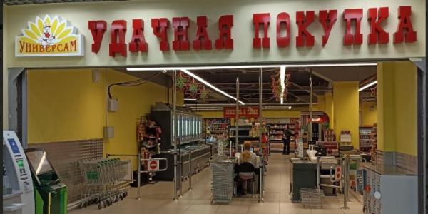 В «Удачной покупке» в Якутске завышались цены на социально значимые продукты