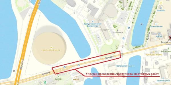 Участок улицы Дежнева в Якутске временно перекроют