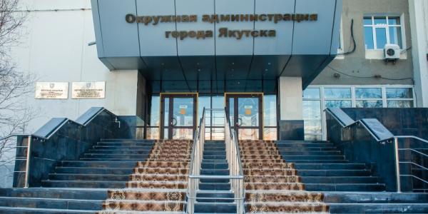В мэрии Якутска изменится номер отдела по работе с обращениями граждан
