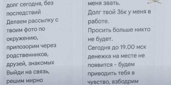 «Припозорим через знакомых». Коллекторы угрожали жительнице Якутска