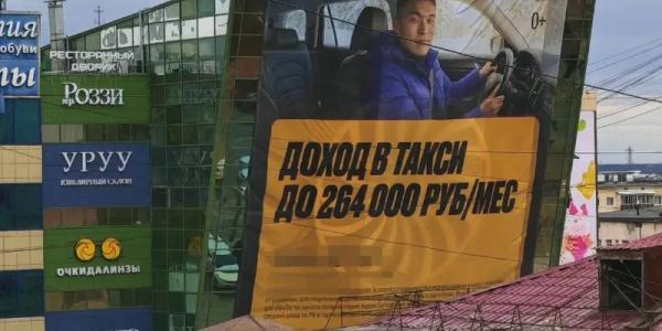 «Сахаэкспоцентр» без разрешения закрыл фасад баннером «Яндекса»