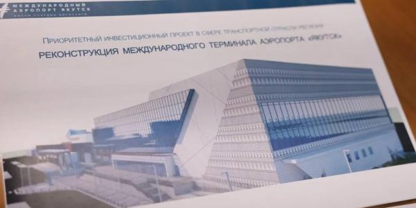 Якутск откроет прямые рейсы в Азию и СНГ после обновления аэропорта