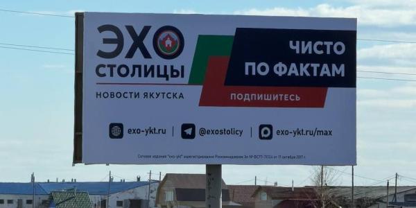 «Эхо столицы» выходит в люди!