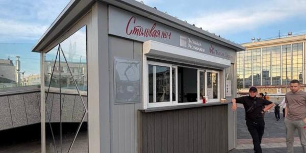 Что продается в новом киоске на площади Республики