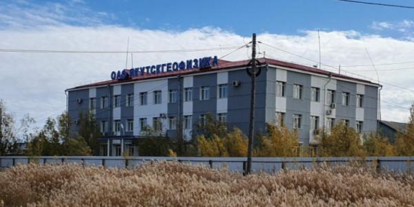 Прокуратура заставила «Якутскгеофизику» выплатить 55 млн рублей долгов по зарплате