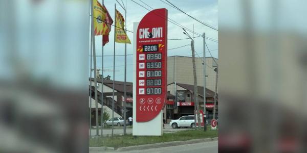 В Якутске две автозаправочные станции подняли цены на топливо