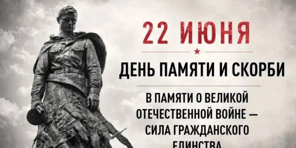 85 лет назад началась Великая Отечественная война