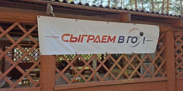 В парке Якутска начались бесплатные мастер-классы по игре го