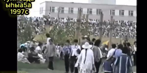 Видеофакт: последний Ысыах Туймаады на ипподроме ЯГСХА в 1997 году