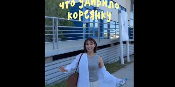 Корейский блогер рассказала, что ее больше всего удивило в Якутии