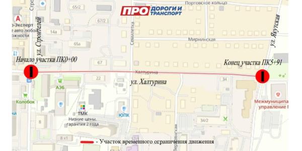 С 5 июня временно перекроют улицу Халтурина