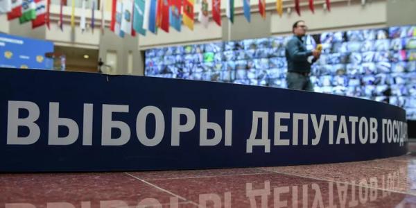 Выборы в Госдуму пройдут 20 сентября