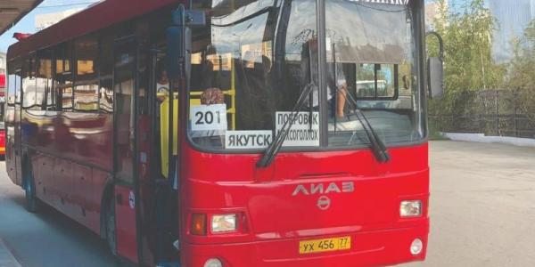 Возобновлен утренний автобусный рейс Якутск — Покровск