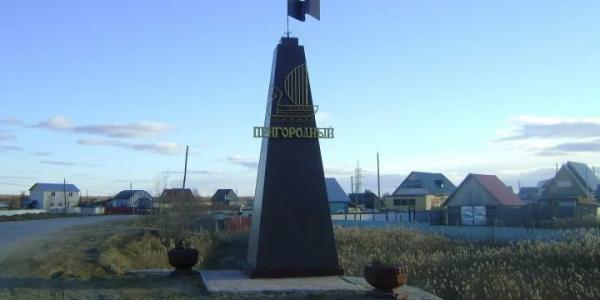 Селу Пригородный угрожает обрушение берега