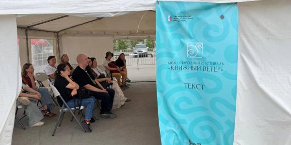 «Книжный ветер» в Якутске: программа третьего дня фестиваля