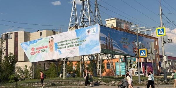 В субботу в Якутске потеплеет до 26°С