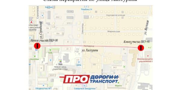 Ул. Халтурина закрывается от Строителей до Якутской