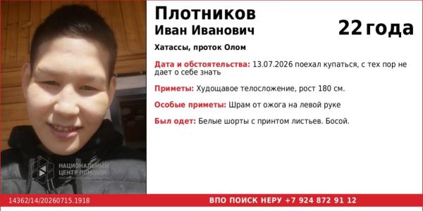 Молодой человек пропал в Хатассах, поехав купаться