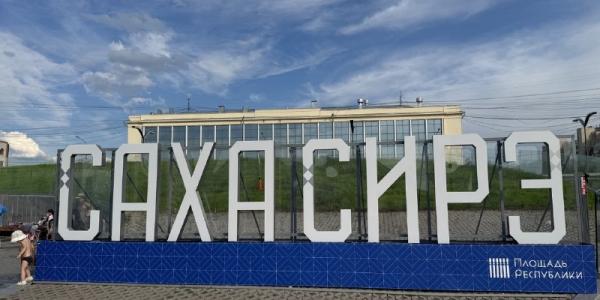 В пятницу в Якутске ожидается жара до +32°