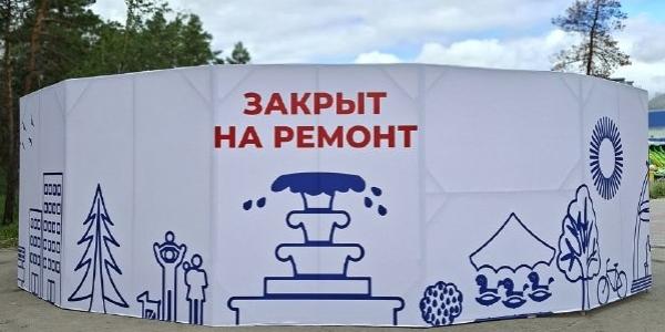 В центральном парке Якутска отреставрируют фонтан