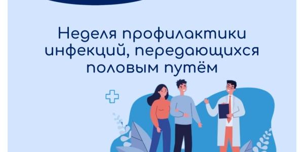 Мифы об ИППП, которые пора забыть