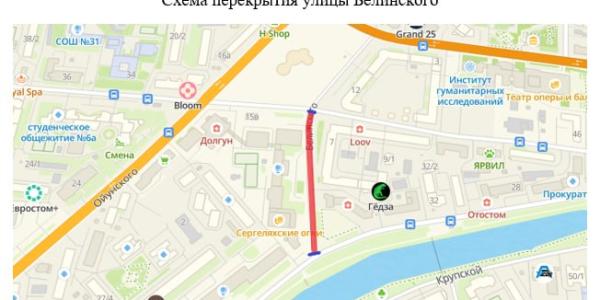 Ул. Белинского сегодня закроют из-за открытия международных интеллектуальных игр