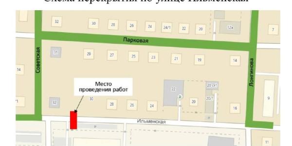 В Якутске на ночь перекроют ул. Ильменская