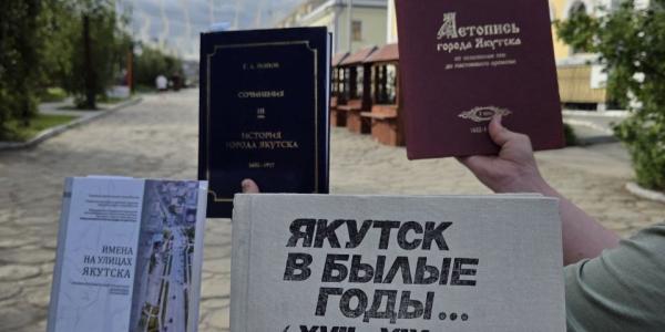 В Якутске пройдет фестиваль книголюбов «Книговорот в Старом городе»