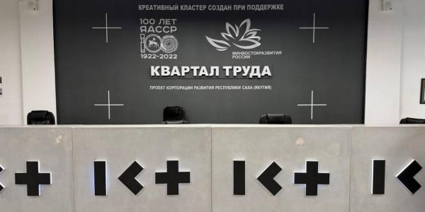 Путин поделился впечатлениями от креативного кластера в Якутске