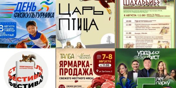 Куда сходить в выходные в Якутске: книговорот, фестиваль спорта, бесплатный концерт