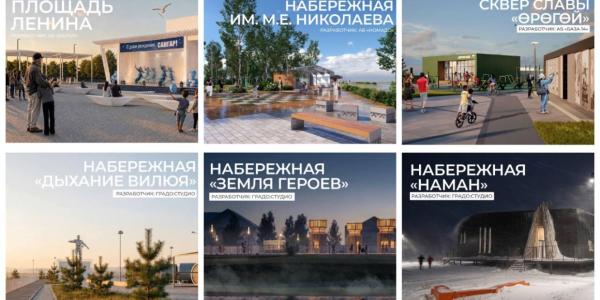 Площадь, сквер и набережные: какие шесть объектов построят в Якутии по итогам всероссийского конкурса