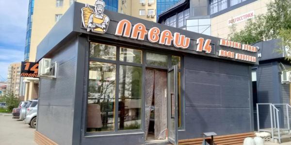 Фотофакт: шаурмичная «Лаваш 14», находящаяся под следствием, продолжает работу