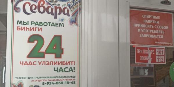 Антисанитария, тараканы, стафилококк: в Якутске закрыли кафе «Севара»